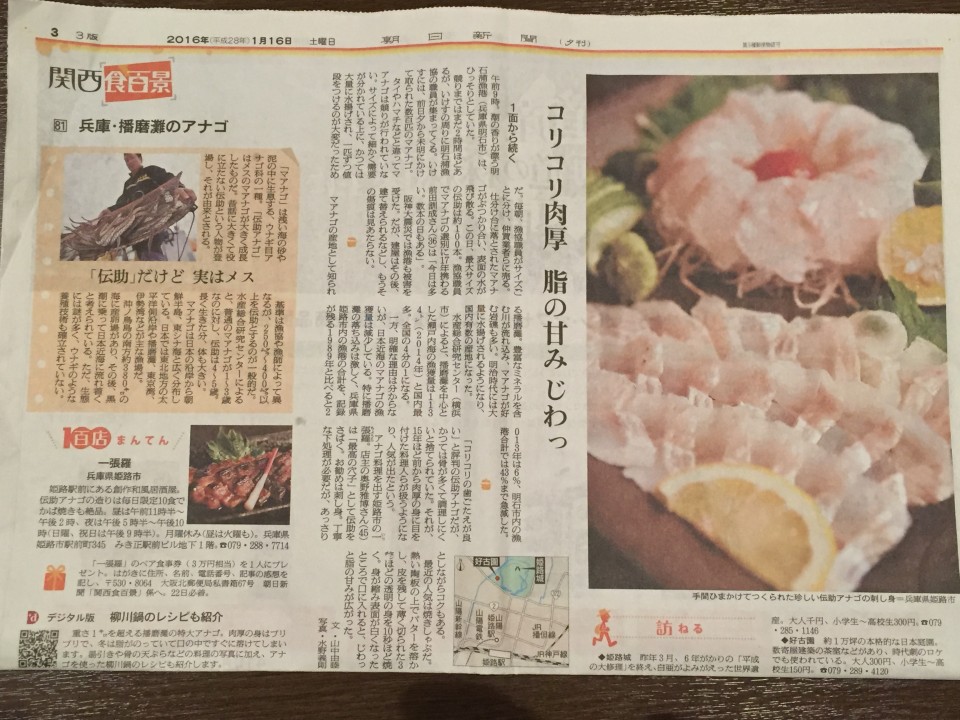 朝日新聞に載せていただきました(^^)/