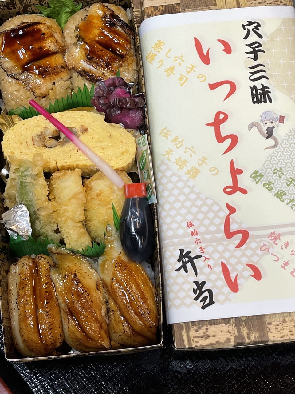 『いっちょらい弁当』完成しました(^^)/